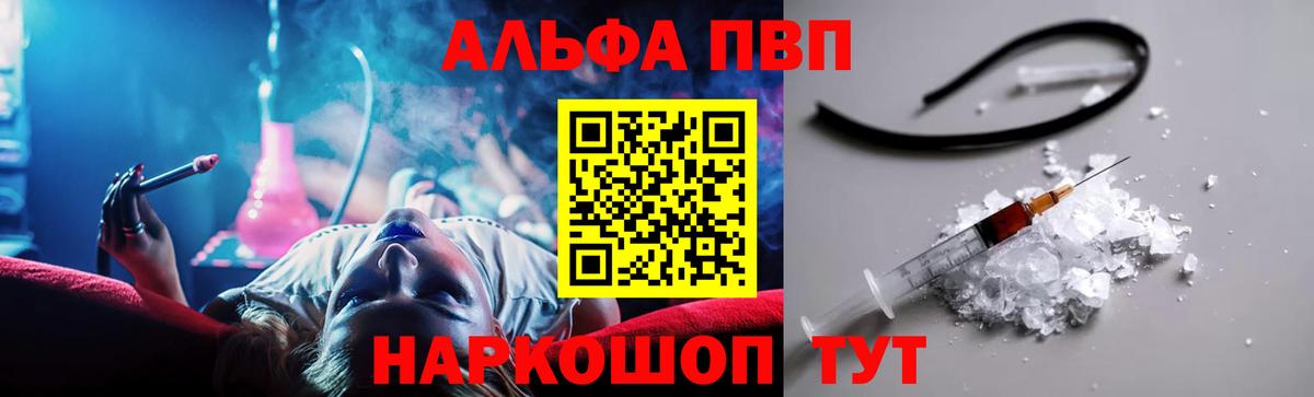 магазин  наркотиков  A PVP кристаллы  Избербаш  Вход с VPN  APVP VHQ  Alfa_PVP Crystall 