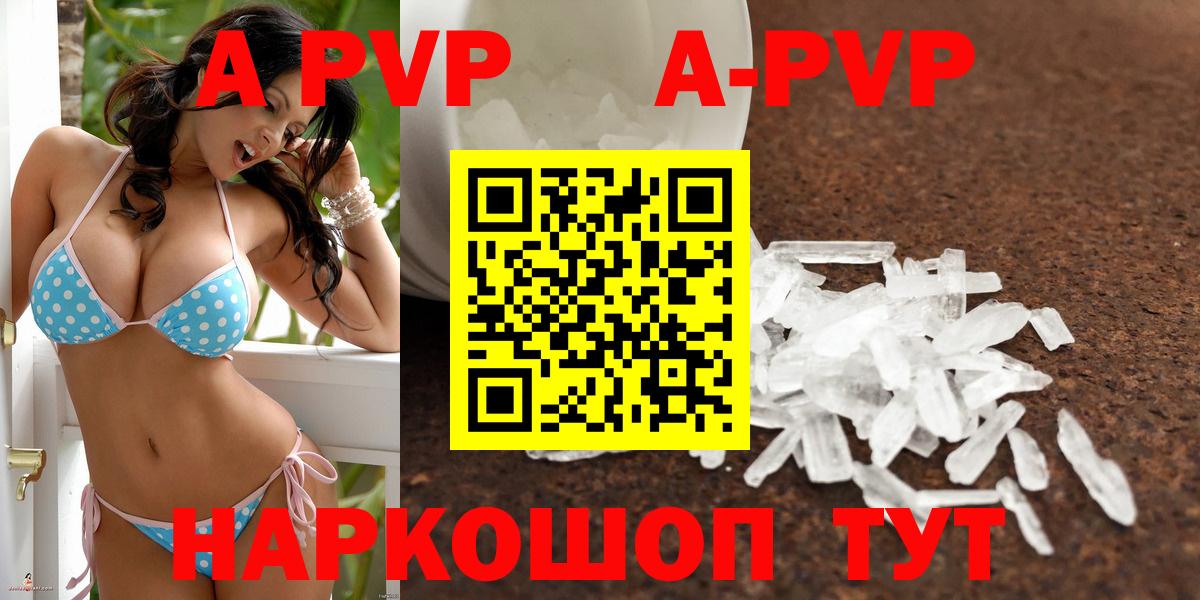 A-PVP мука Избербаш