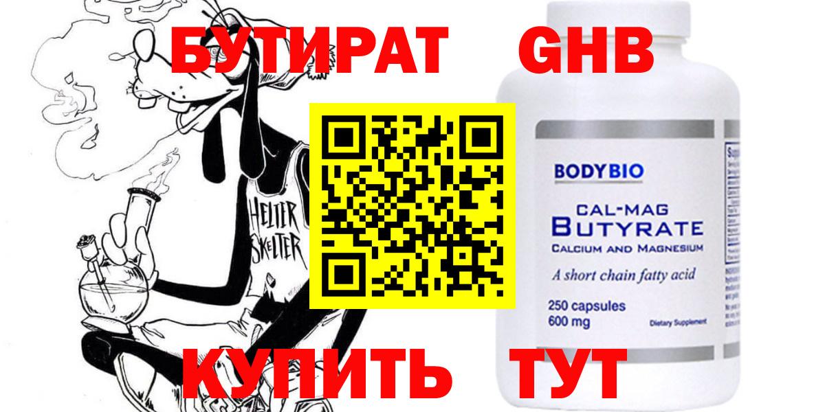 БУТИРАТ бутик Избербаш