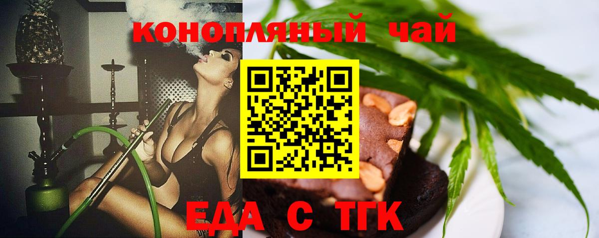 Избербаш  Еда ТГК конопля  Вход с VPN 