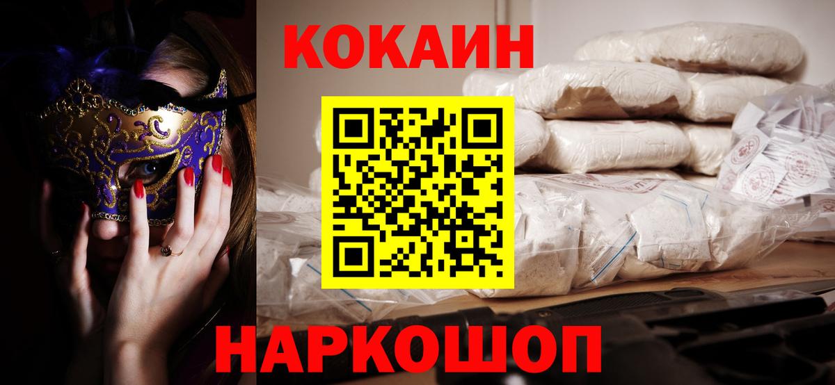 Избербаш  Кокаин Перу  КОКАИН 99%  КОКАИН  Вход с VPN 