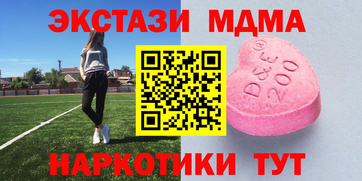 где купить наркоту  Вход с VPN  ЭКСТАЗИ  Избербаш  ЭКСТАЗИ Cube  Ecstasy XTC 