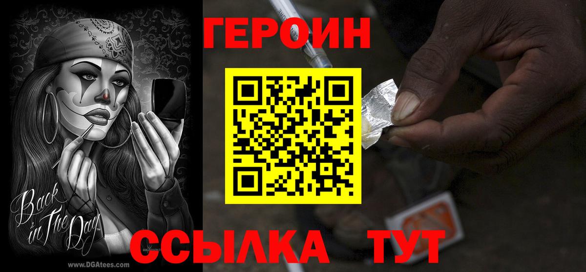 Избербаш  ГЕРОИН  Вход с VPN  Героин хмурый 