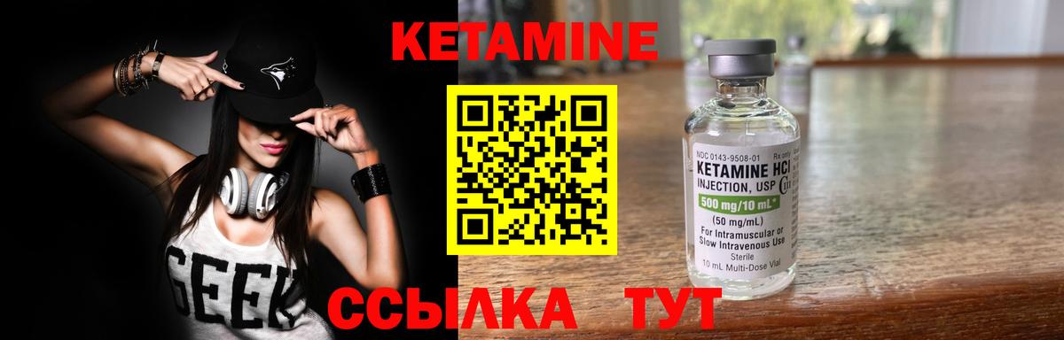 КЕТАМИН ketamine Избербаш