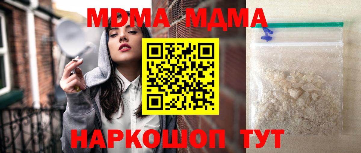 МДМА Molly  MDMA  Избербаш  Вход с VPN 