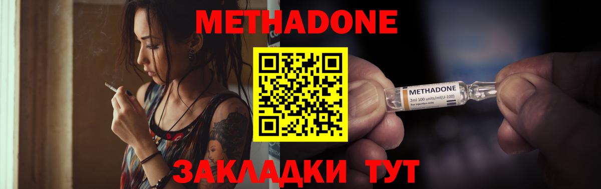 Избербаш  ОМГ ОМГ вход  Вход с VPN  МЕТАДОН белоснежный  МЕТАДОН methadone 