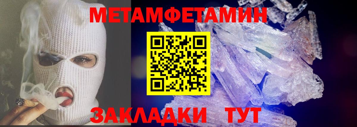 Метамфетамин винт Избербаш