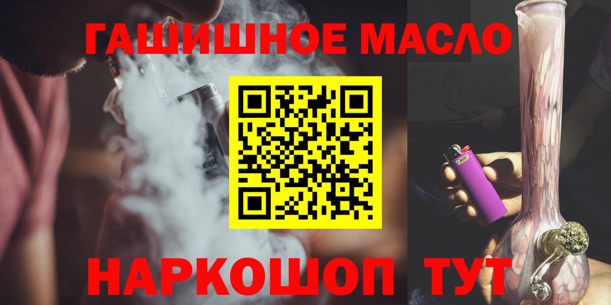 Дистиллят ТГК вейп  Вход с VPN  ТГК вейп с тгк  Избербаш 